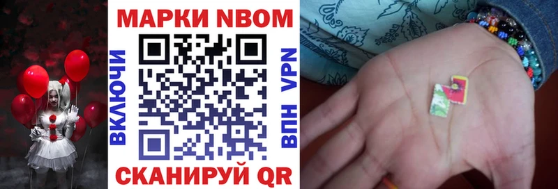 Наркотические марки 1,5мг  Юрга 